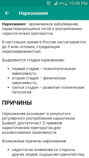 Все заболевания Offline ПК