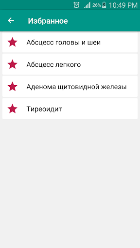 Все заболевания Offline ПК