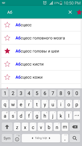 Все заболевания Offline ПК