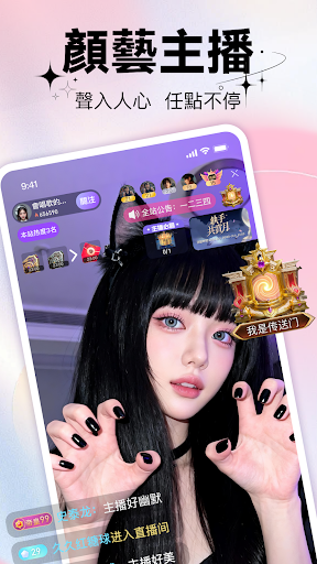 komputer Meoo Live - 高顏值直播交友平臺