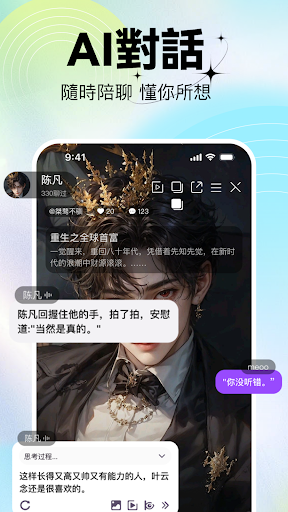 komputer Meoo Live - 高顏值直播交友平臺