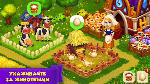 Royal Farm ПК