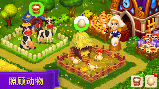 皇家农场 (Royal Farm)