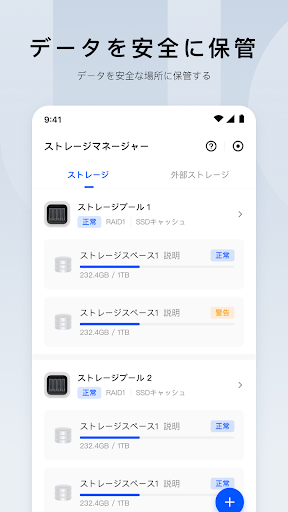 UGREEN NAS PC版
