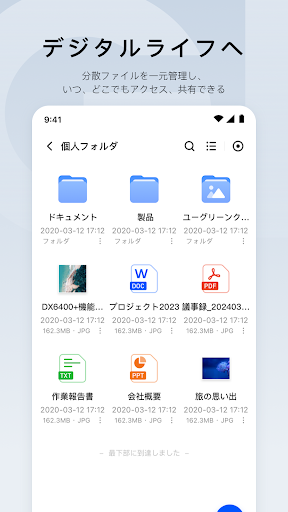 UGREEN NAS PC版