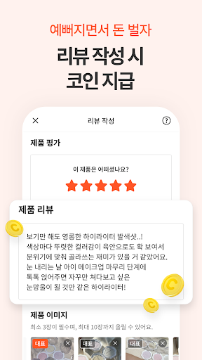 언니의파우치 - 내돈내산 뷰티리뷰, 뷰티 앱테크