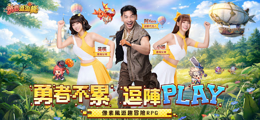 勇者逗逗龍 para PC