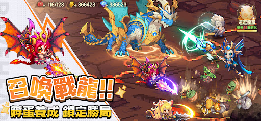 勇者逗逗龍：七神器之旅電腦版