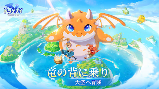 ドラゲナイ：竜騎士学園 PC版