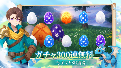 ドラゲナイ：竜騎士学園 PC版