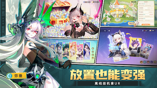 命运圣契