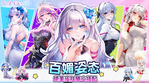 命运圣契-循命运印记，赴百媚之约！电脑版