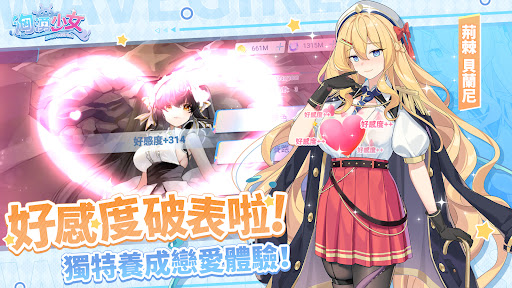 洶湧少女