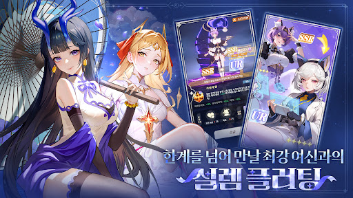 모에라이: 운명의 계약