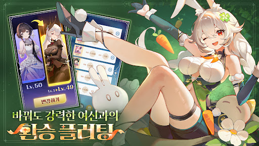 모에라이: 운명의 계약
