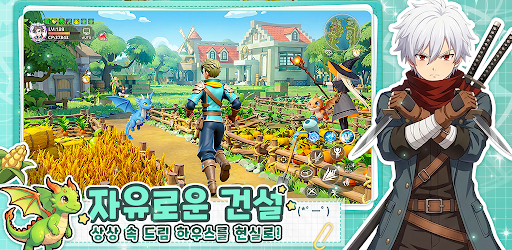 드래곤 고고씽 PC