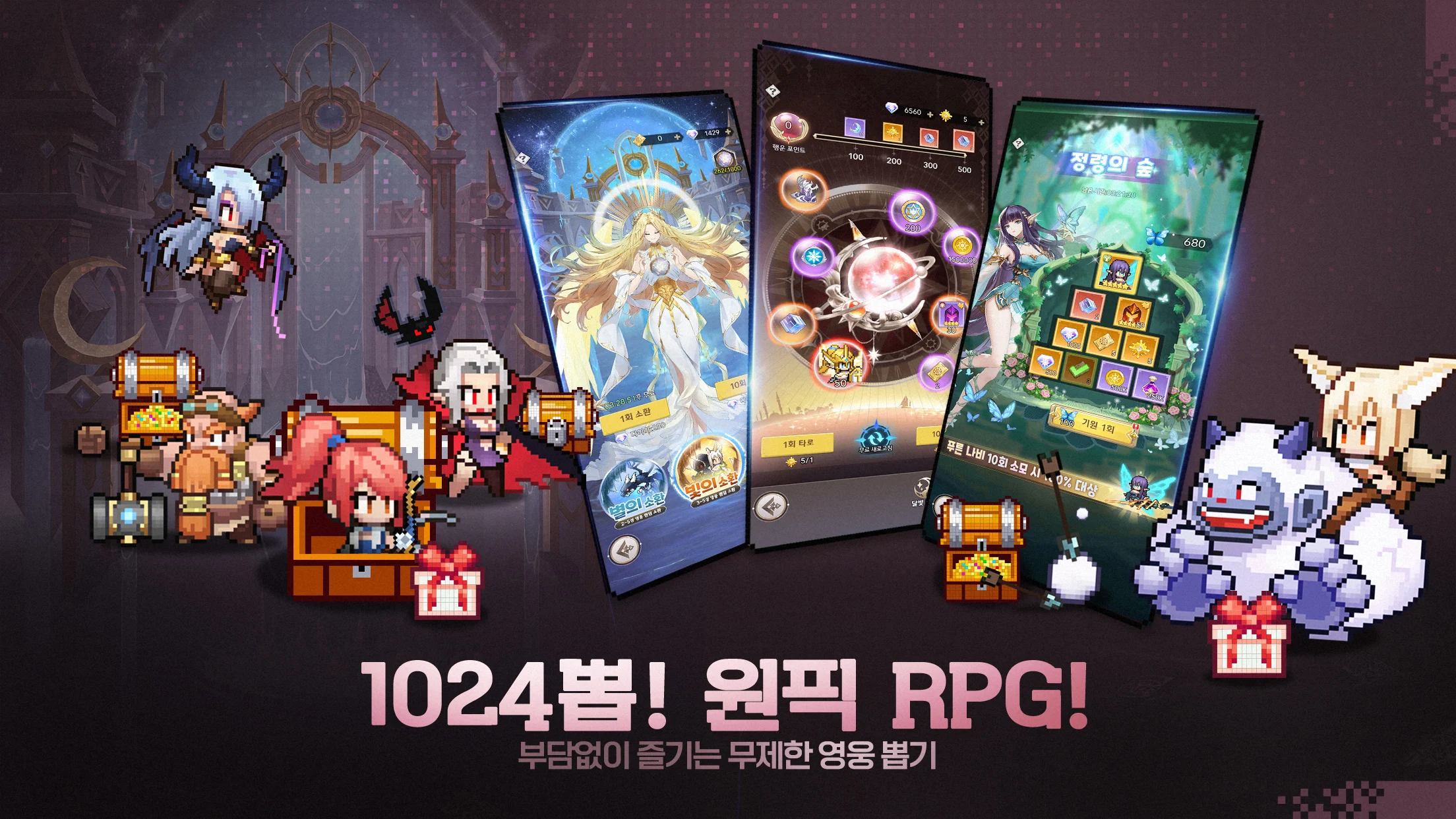 픽셀 히어로 PC