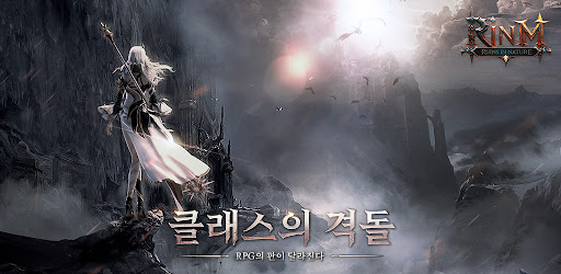 린M:잊혀진 유산 PC