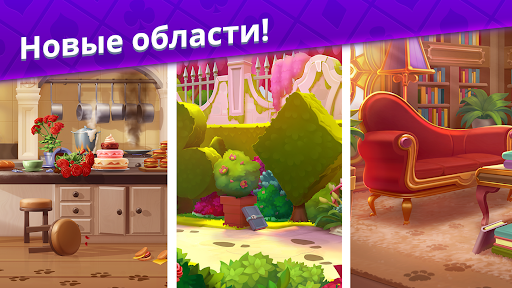 Роман в пасьянсах: Ava's Manor ПК