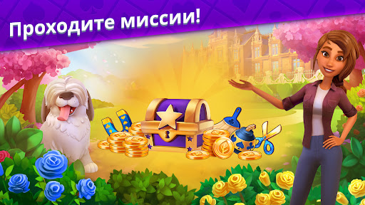 Роман в пасьянсах: Ava's Manor ПК