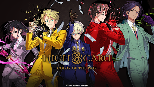 HIGH CARD -Color of the Pair- PC版