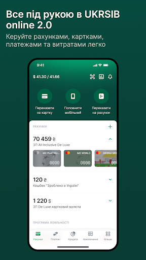UKRSIB online ПК