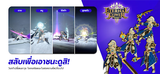 Eternal Tower Saga