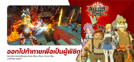 Eternal Tower Saga