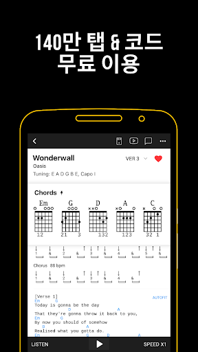 Ultimate Guitar: Chords & Tabs PC