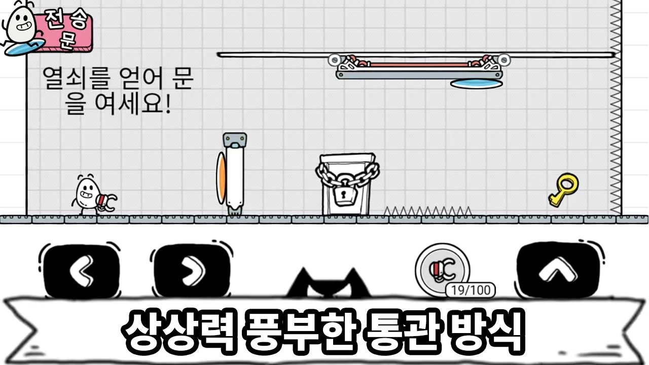 미스터 에그 대탐험 PC