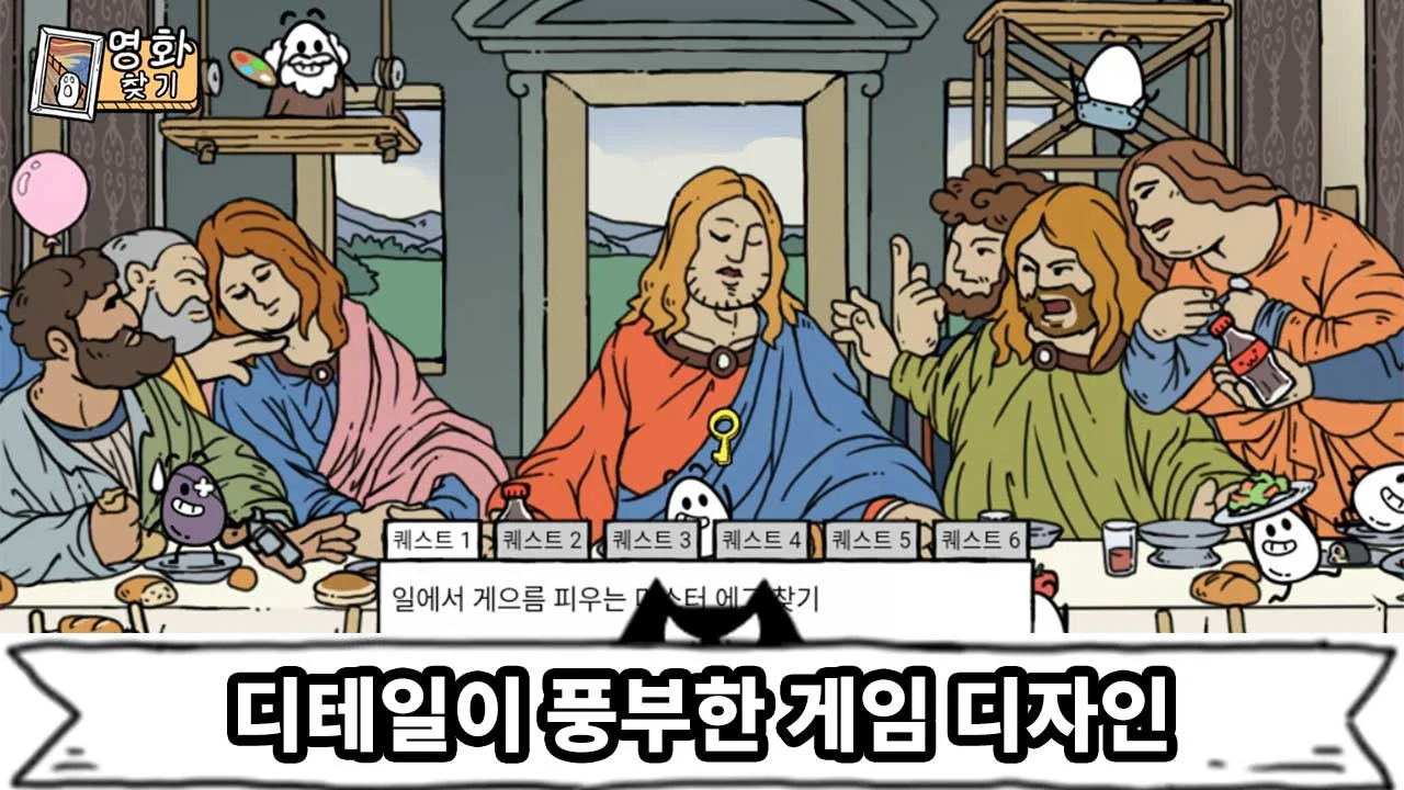 미스터 에그 대탐험 PC