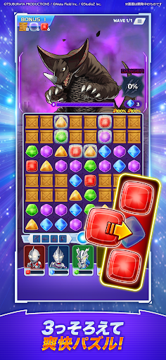 ウルトラマン パズルシュワッチ!! PC版