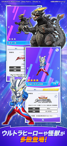 ウルトラマン パズルシュワッチ!! PC版