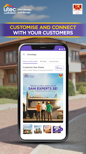 Utec Home Building Partner App پی سی