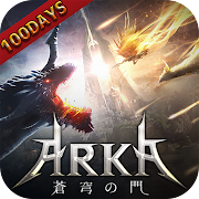ARKA-蒼穹の門 PC版