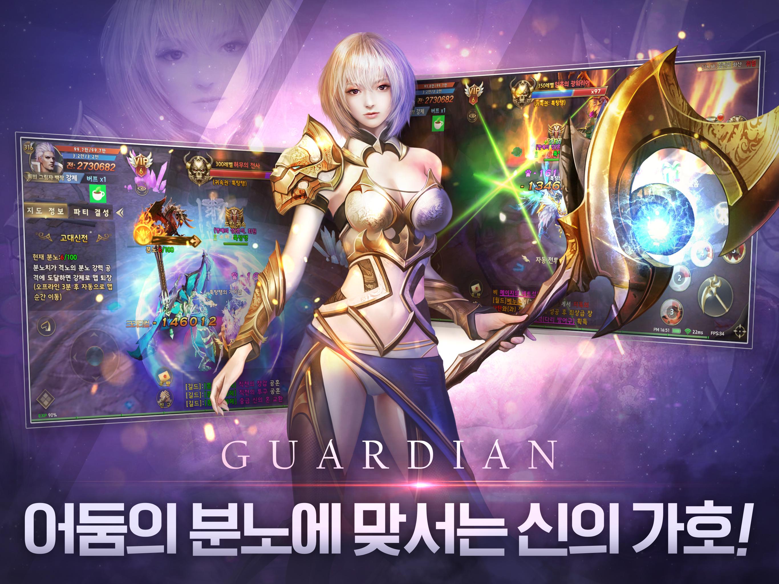 가디언 PC
