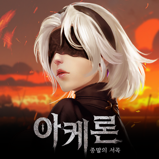 아케론:종말의 서곡