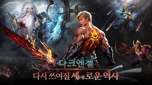 다크엔젤: 심연의 날개 PC