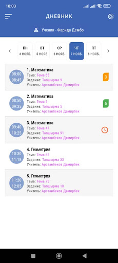 Э-Күндөлүк ПК