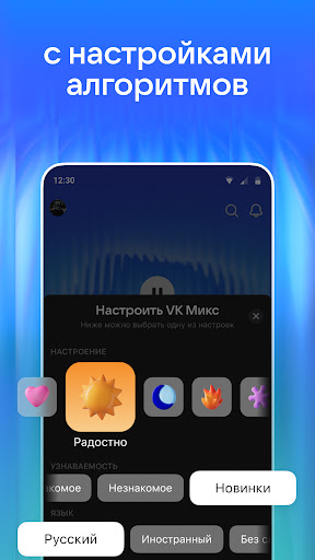 VK Музыка: песни и подкасты