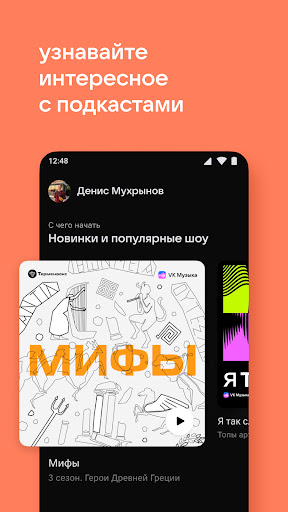 BOOM: музыкальный плеер ПК