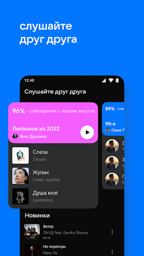 BOOM: музыкальный плеер ПК