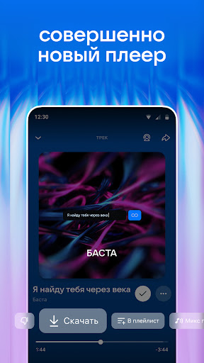 VK Музыка: песни и подкасты