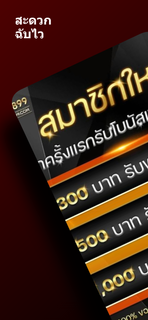 Kerry899Plus หวยออนไลน์ PC