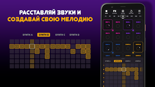 Делать музыку - Beat Machine