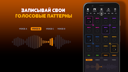 Делать музыку - Beat Machine