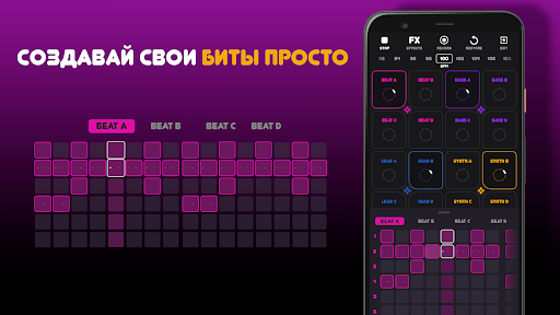 Делать музыку - Beat Machine