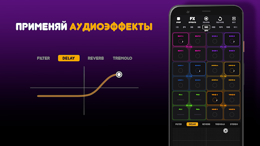 Делать музыку - Beat Machine