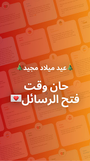 Deco My Tree رسائل عيد الميلاد الحاسوب