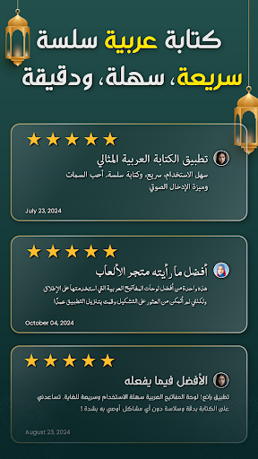 عربی کی بورڈ: عربی ٹائپنگ۔ پی سی